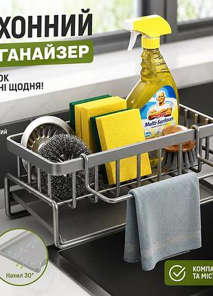 Кухонный держатель для губки и моющего средства, органайзер для мойки с полотенцедержателем