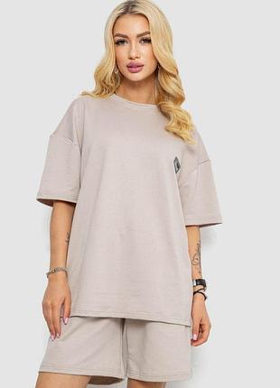 Костюм женский повседневный, цвет бежевый, 241r5004