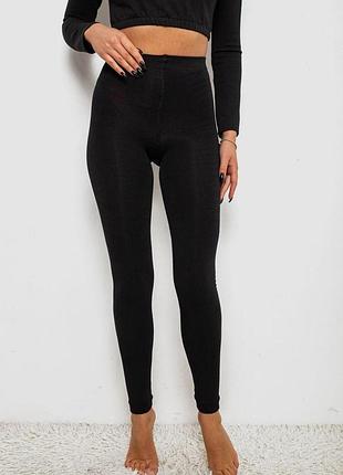 Лосины утепленные, цвет черный, 139rb869