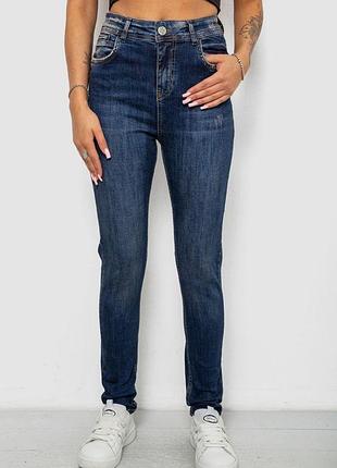 Джинсы женские однотонные skinny, цвет синий, 244r11989