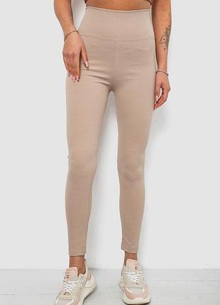 Лосины женские однотонные в рубчик, цвет бежевый, 214ru200