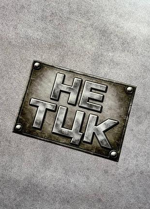 Магнітна наклейка на авто не тцк 140х200 мм