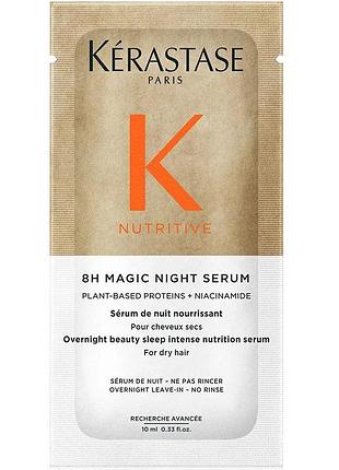 Kerastase nutritive 8h magic night serum 10ml нічна живильна сироватка для сухого волосся