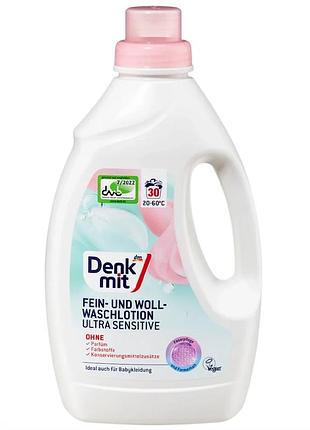 Гіпоалергенний гель для прання вовни та делікатної білизни denkmit ultra sensitive 1,5 л на 30 прань
