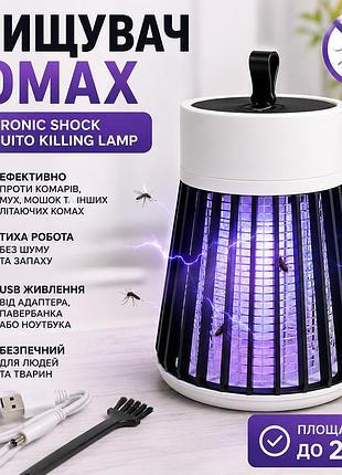 Портативный аккумуляторный уничтожитель кома электрическая уф-лампа-пастка от комаров и мухх