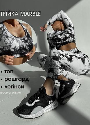 Спортивний жіночий костюм marble мармуровий (рашгард, топ, легінси) безшовний тай-дай із пушап (трійка) біло-чорний для фітнесу l