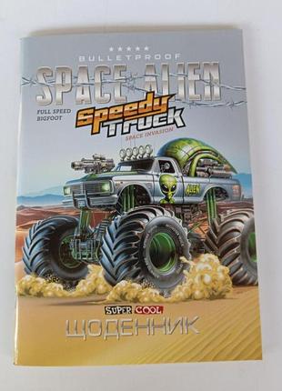 Школьный дневник офсет скат super school