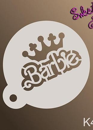Трафарет для аквагриму багаторазові барбі, stencils by sweety