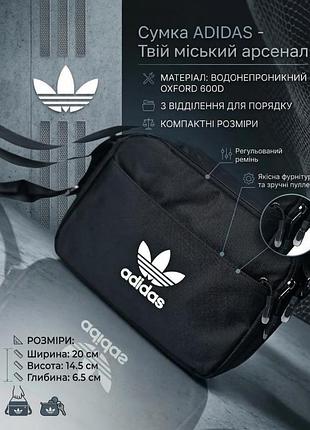 Сумка через плечо adi тр6822
