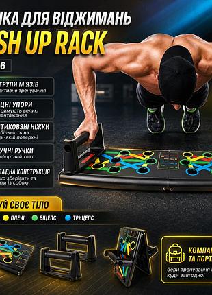 Доска для отжиманий push up rack board jt 006, черный  упоры от пола  тренажер для упражнений