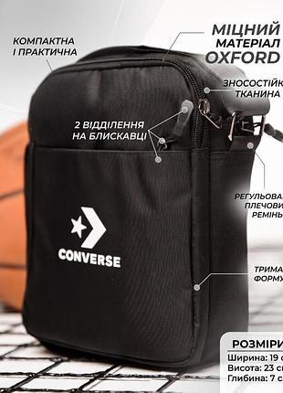 Сумка через плече conve тр6039