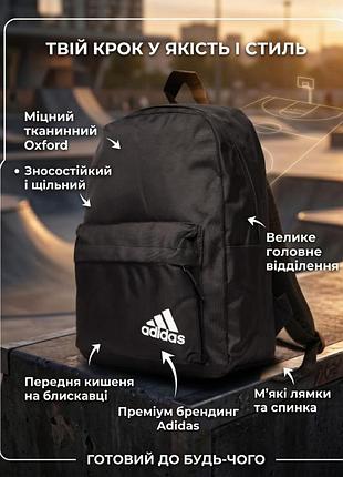 Спортивный рюкзак adi тр6047