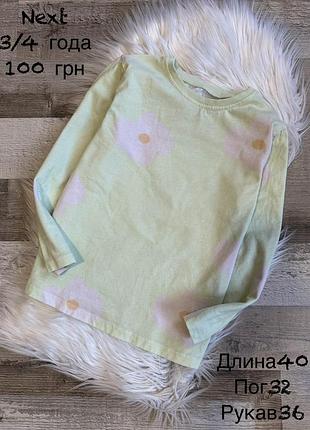 Реглан 3/4 роки