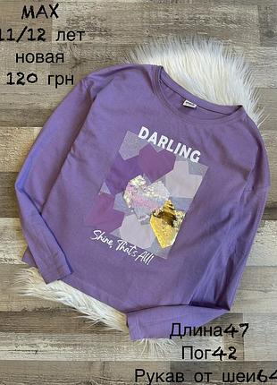 Реглан 11/12 років