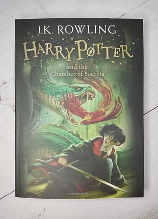 "harry potter and the chamder secrets" j. k. rowling (частина 2)