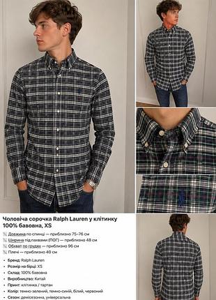 Чоловіча сорочка ralph lauren у клітинку, 100% бавовна, xs