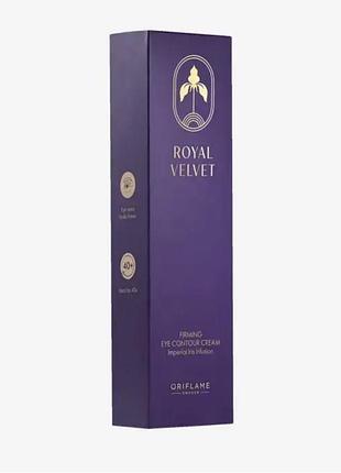 Крем для воздух орифлейм royal velvet