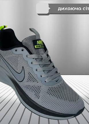 Легкі чоловічі кросівки nike zoom winflo повітропроникна сітка сірі із салатовим 46