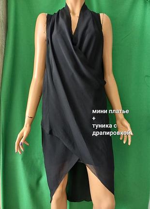 Шовковисте плаття комбіноване з верхньою шифоновою тунікою h&amp;m