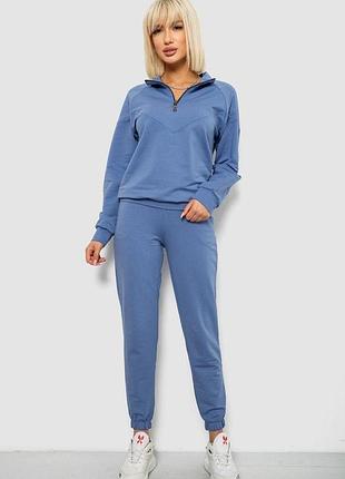 Спортивный костюм женский однотонный, цвет джинс, 244r1069ag