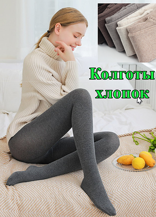 Колготы женские хлопок (темно-серые). колготки теплые на зиму серые