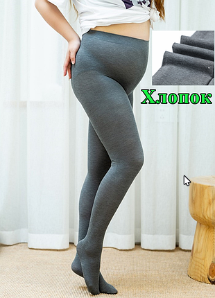Колготи жіночі бавовна (темно-сірі). теплі колготки на зиму сірі l/xl