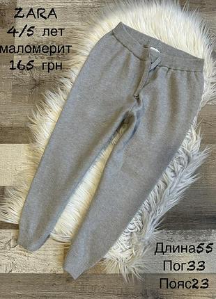 Фірмові штани 3/4 роки