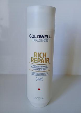 Goldwell dualsenses rich repair
відновлюючий шампунь для сухого та пошкодженого волосся 250 мл.