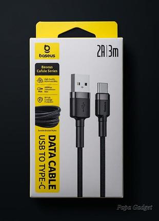 Кабель baseus cafule type-c cable 2a (3m)
