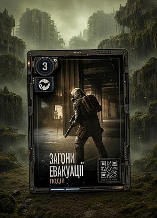 Картки сталкер 2 ,  stalker 2