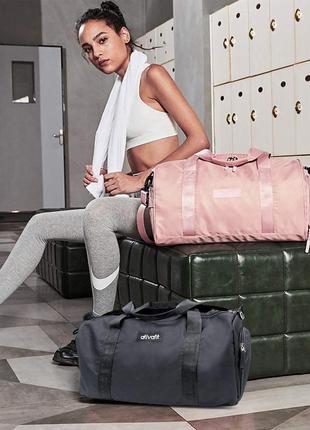 Ativafit спортивна сумка, жіноча сумка, сумка для подорожей, сумка для басейну