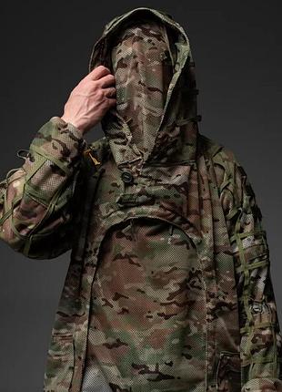 Маскирующий костюм сетка отводник multicam