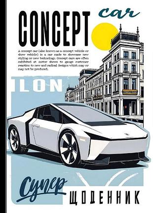 Шкільний щоденник "supercar" тверда обкладинка 4472-25047