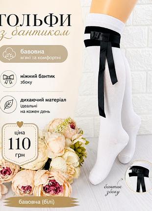 Гольфи для дівчинки за коліно турецькі