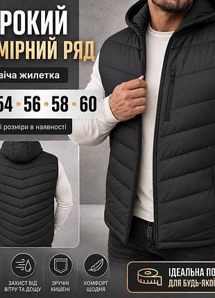 Мужская жилетка на синтепоне со съмным капюшоном 50-60 р-р