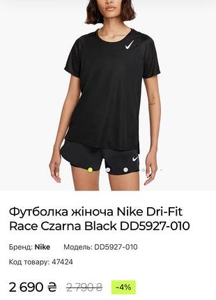 Футболка nike / жіноча футболка nike / спортивна футболка nike / nike / nike swoosh / nike dri-fit / бігова футболка nike / футболка найк / nike women