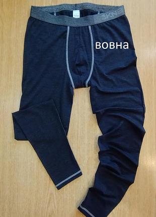 Якісні термоштани sknb skiny bodywear вовняні підштанники теплі піддевка