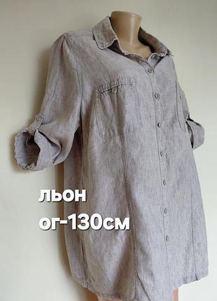 Гарна  лляна сорочка,блуза,canda