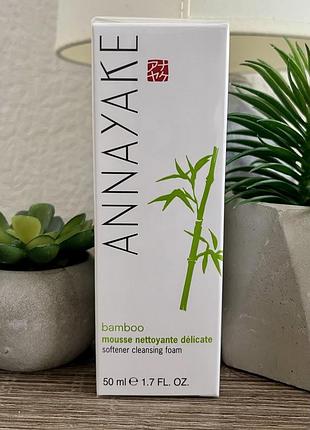 Annayake bamboo mousse softener cleansing мус для вмивання💚