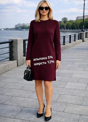 Мягкая шерстяное альпака вязаное платье