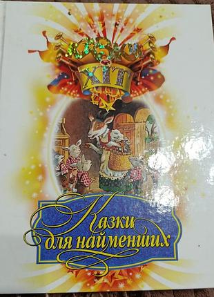 Детские книги и журналы