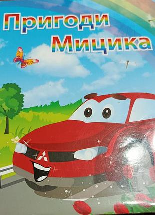 Дитячі журнали