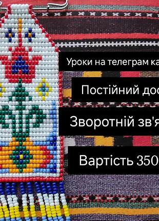 Мк по плетению котлена ручным тканичком
