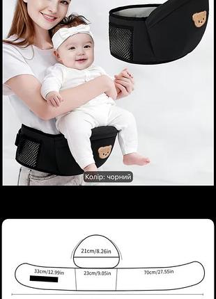Хіпсід, переноска дитяча