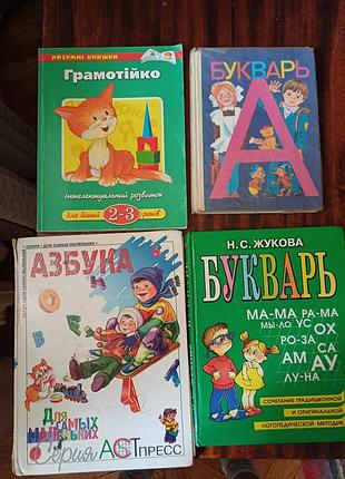 Комплект дитячих розвиваючих книг, букварь жукова, азбука, грамотійко
