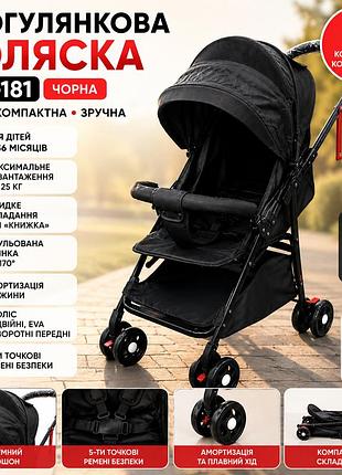 Прогулянкова коляска від 6 місяців 26x-181, дитяча складна коляска, візок з ремінцями безпеки, коляска з капюшоном