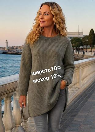 Мягкий шерстяной мохер свитер туника большого размера батал