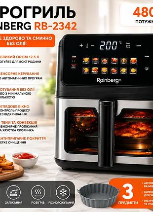 Аерогриль rainberg rb 2342 4800w аерофритюрниця без масла для приготування без масла з 2 тенами 12,5 л та сенсорним управлінням