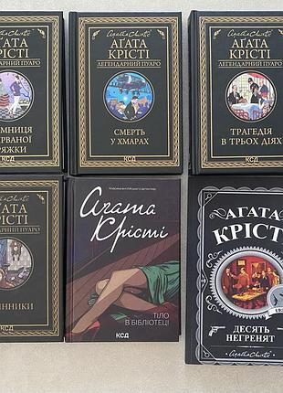 Книги агати крісті