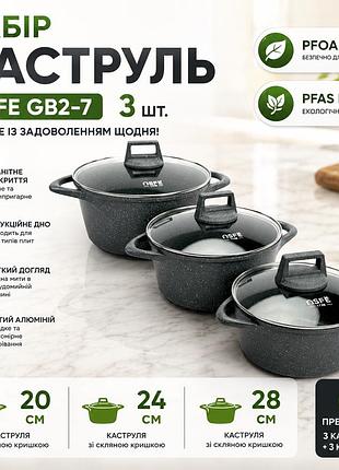 Набор кастрюль osfe gb2-7, 3 шт из литого алюминия, 20/24/28 см. графитовый (gb2-7)